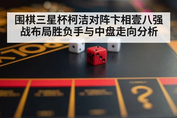 strategy board game pieces